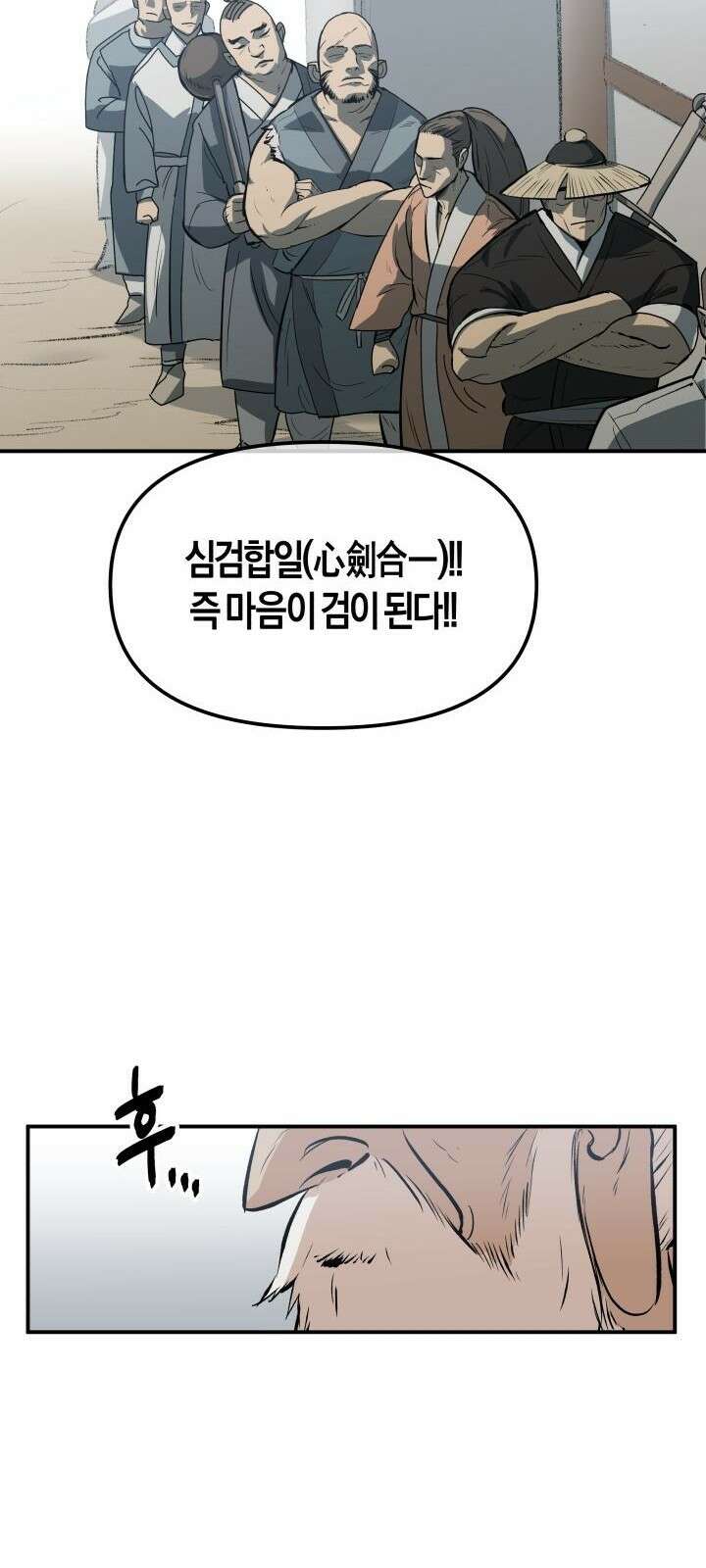 북경신보 1화 16