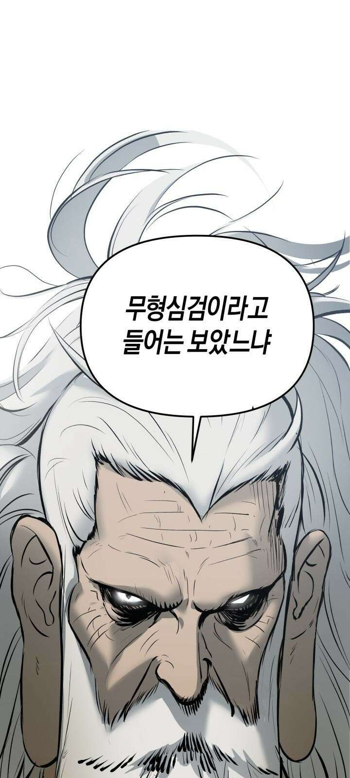 북경신보 1화 17