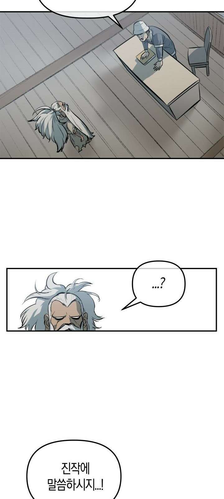 북경신보 1화 21