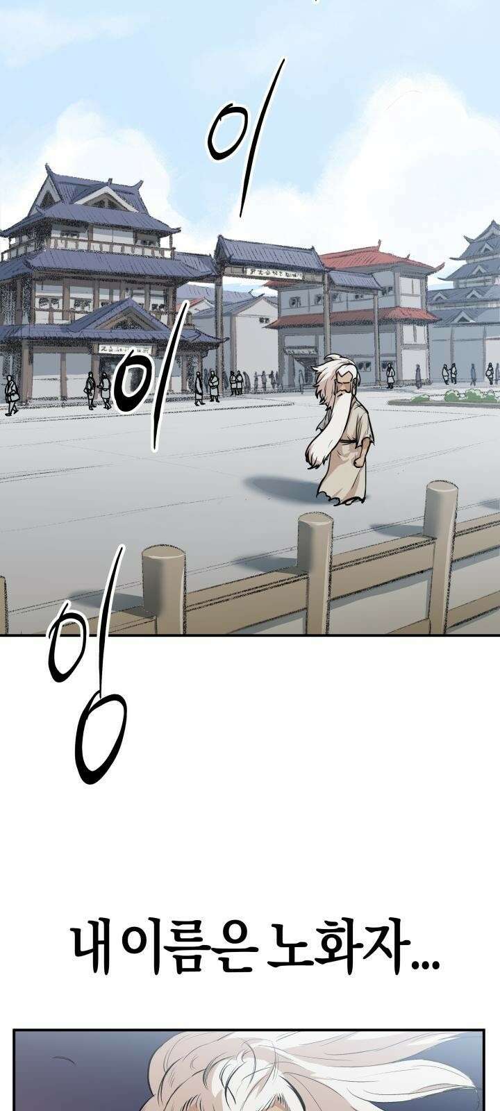 북경신보 1화 26