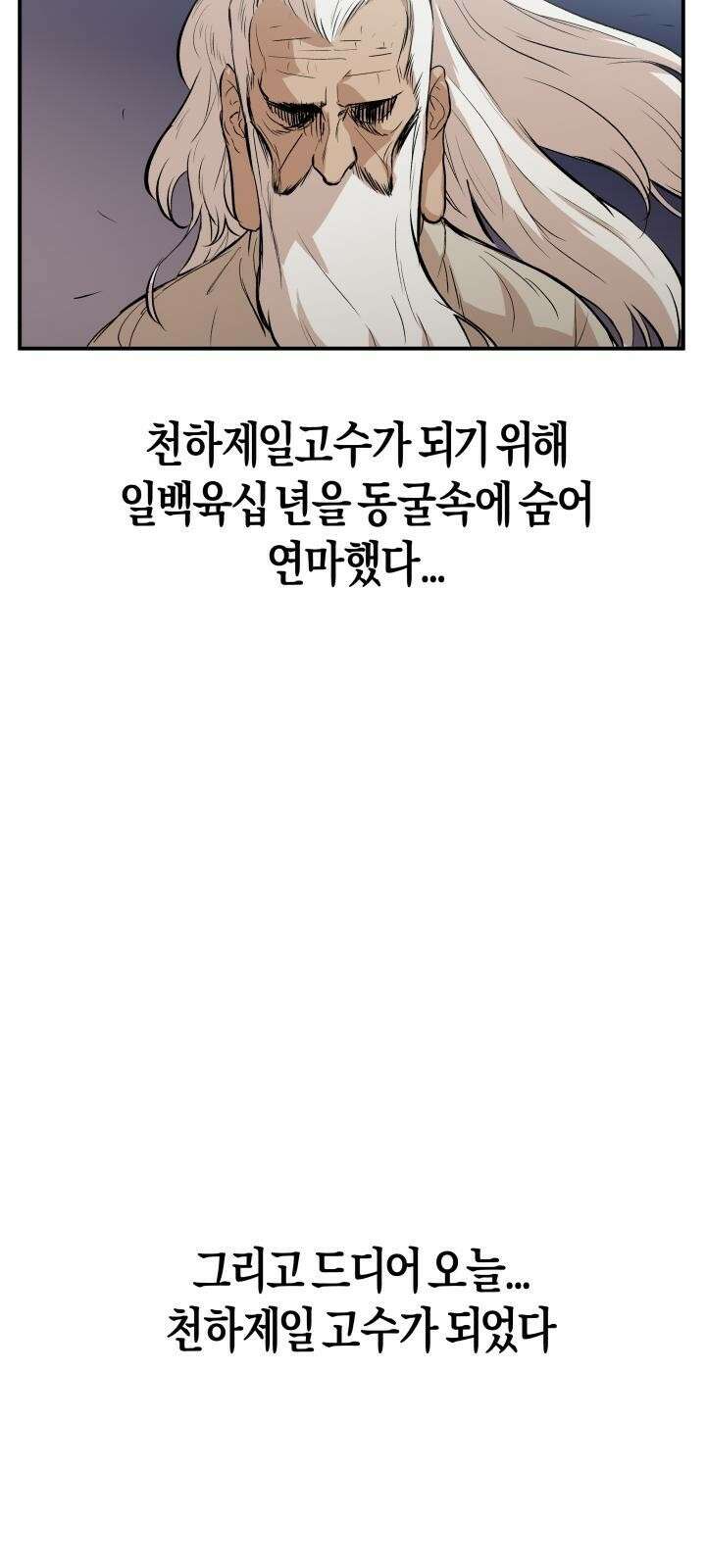 북경신보 1화 27