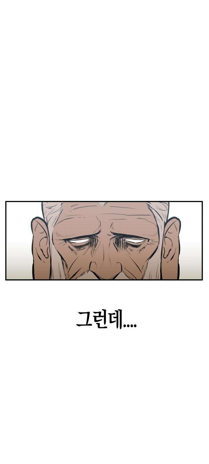 북경신보 1화 28