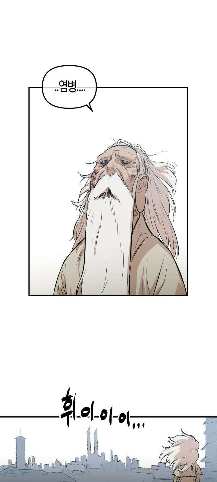 북경신보 1화 35