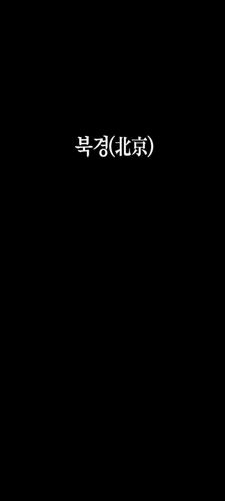 북경신보 1화 37