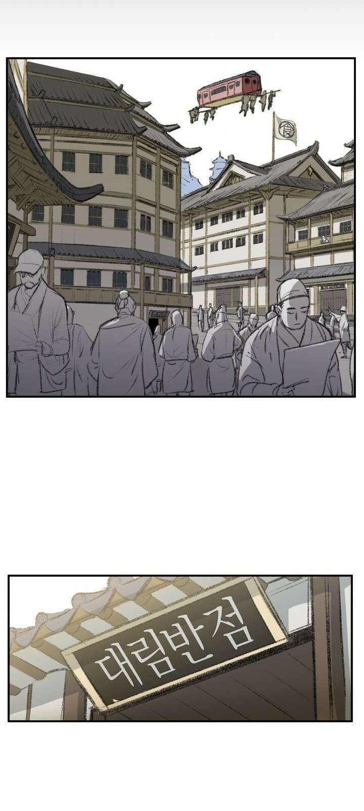 북경신보 1화 39
