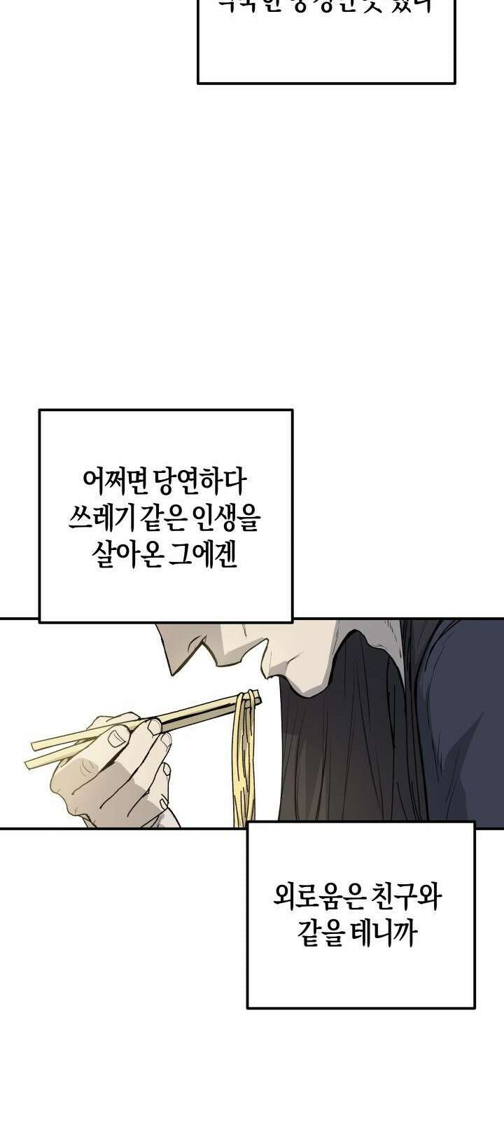 북경신보 1화 44