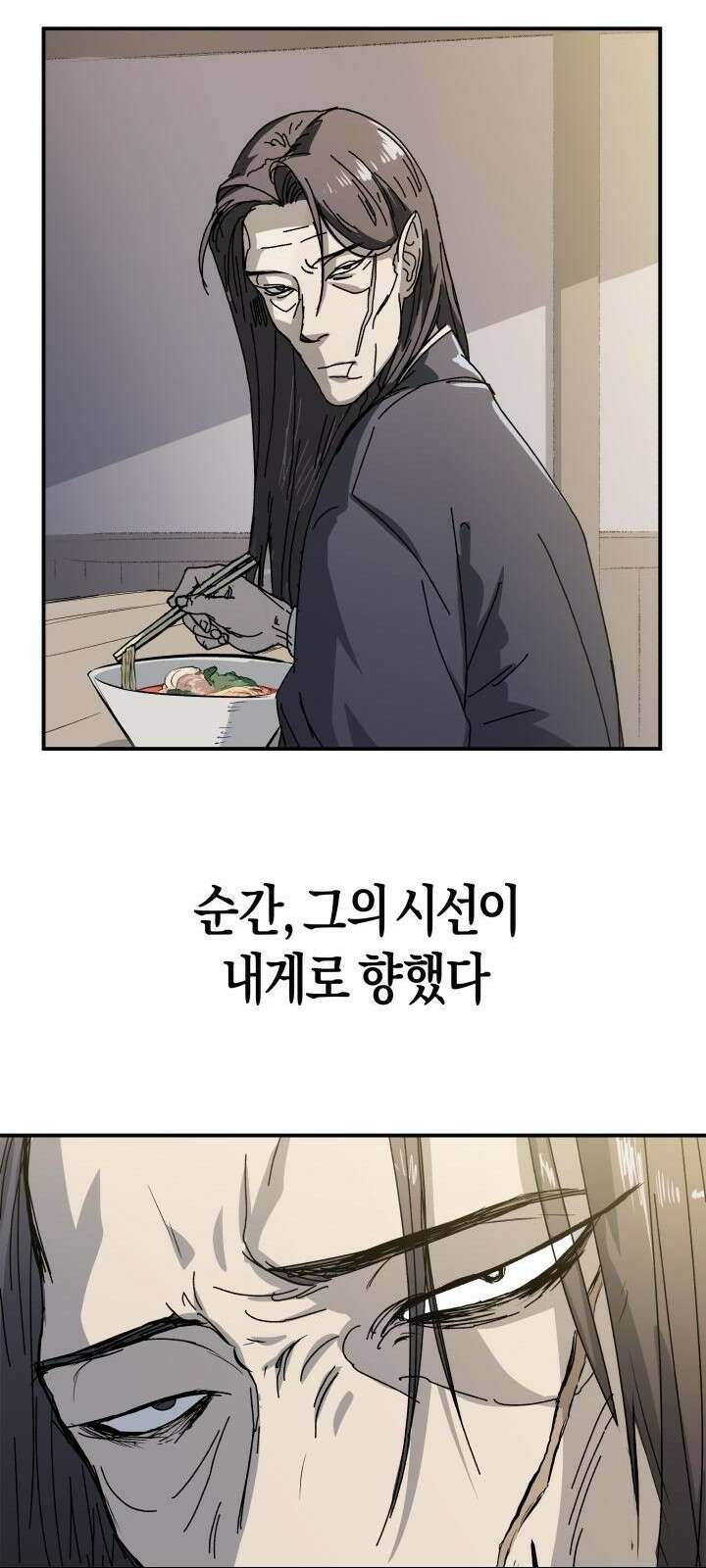 북경신보 1화 45