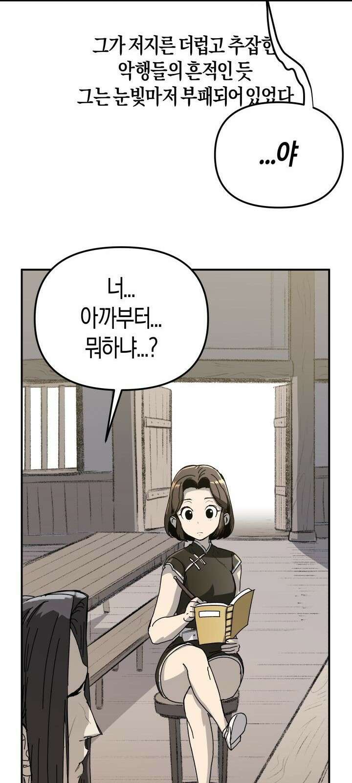 북경신보 1화 46