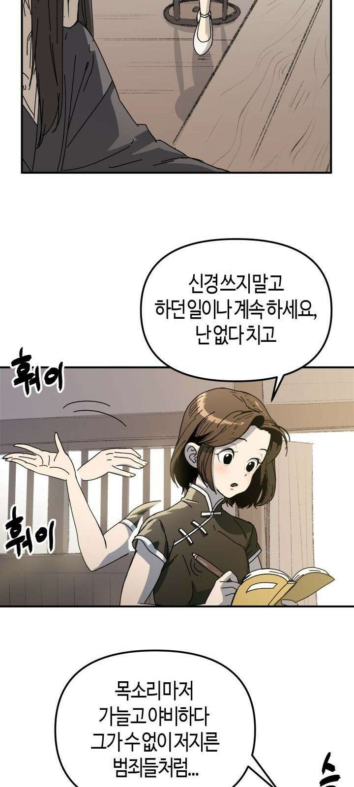 북경신보 1화 47