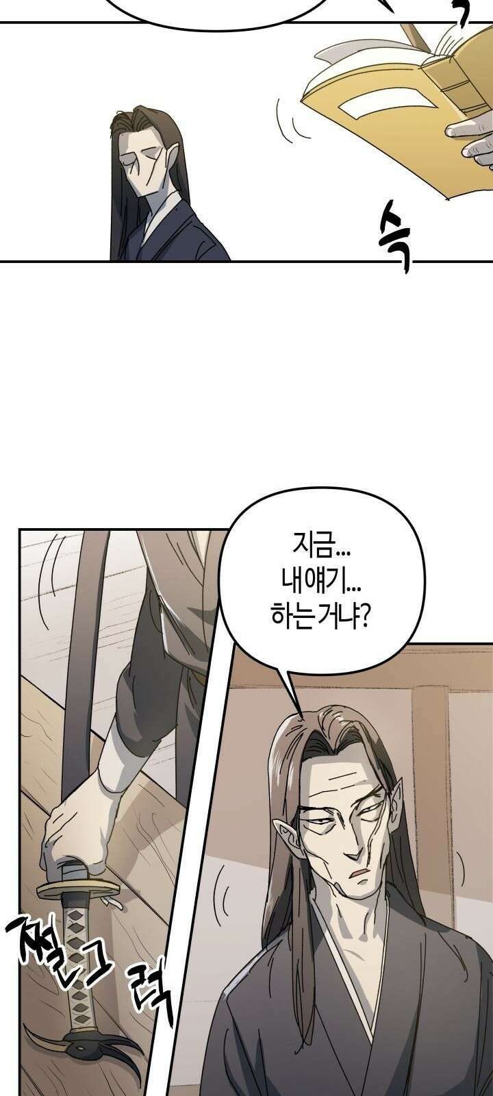 북경신보 1화 48