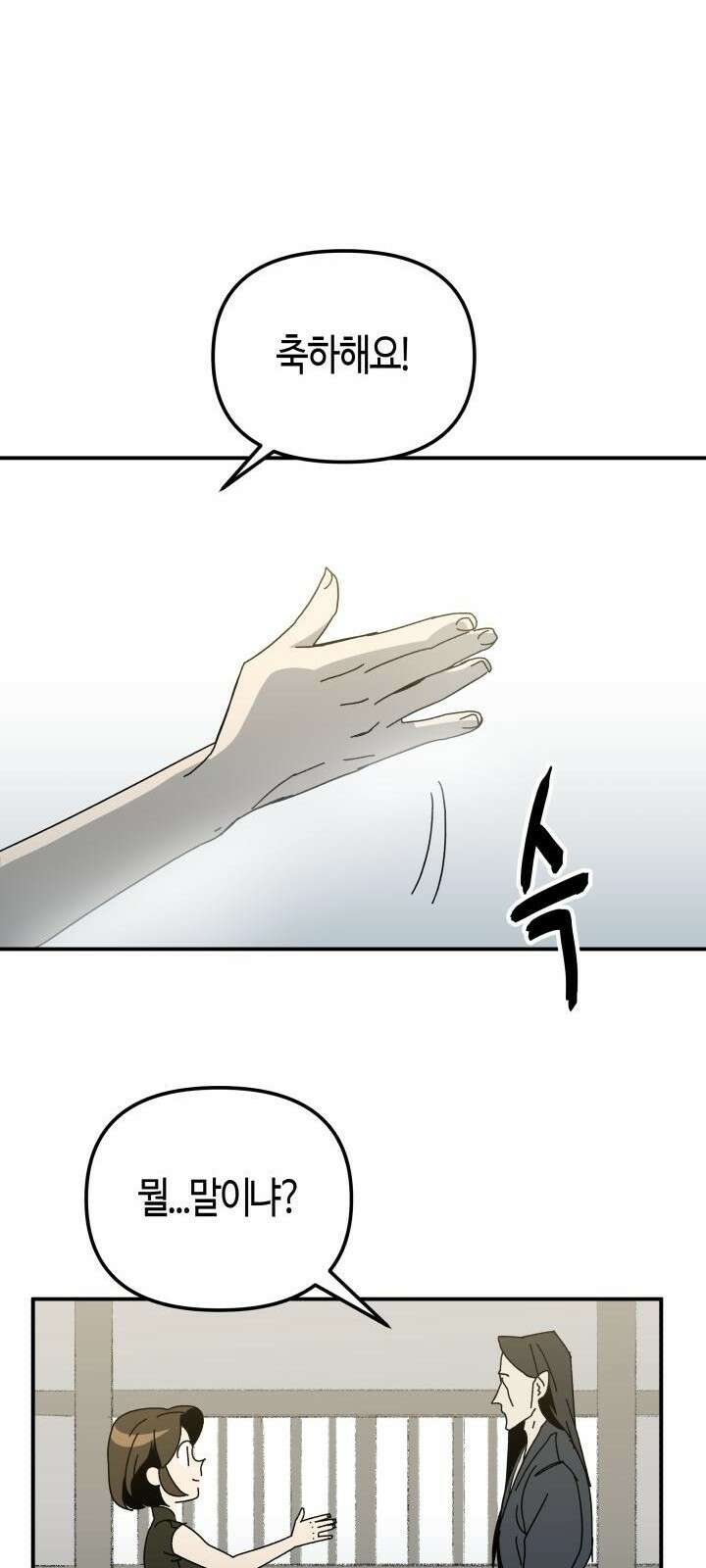 북경신보 1화 57