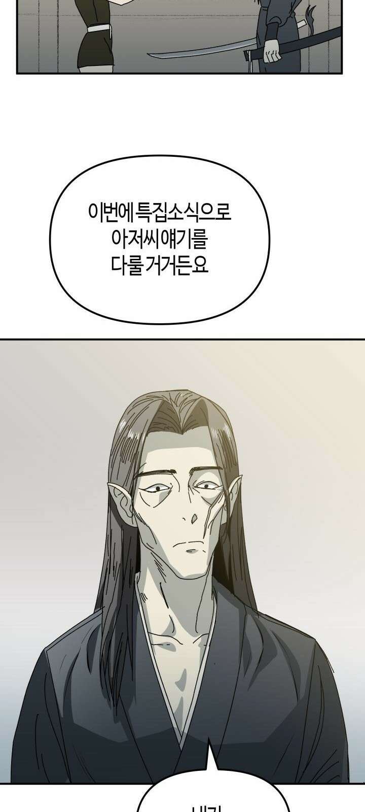 북경신보 1화 58