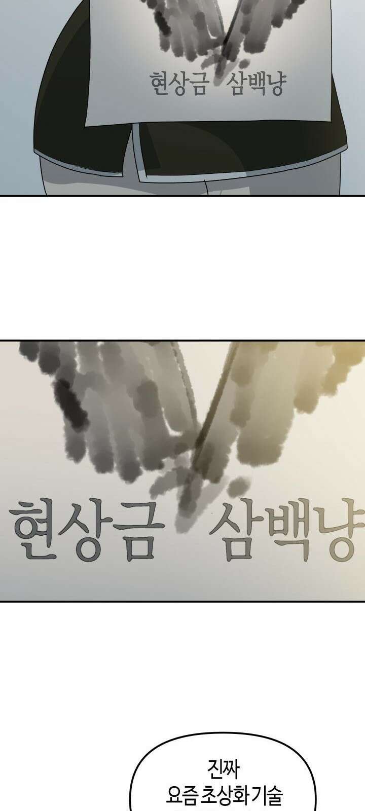 북경신보 1화 61
