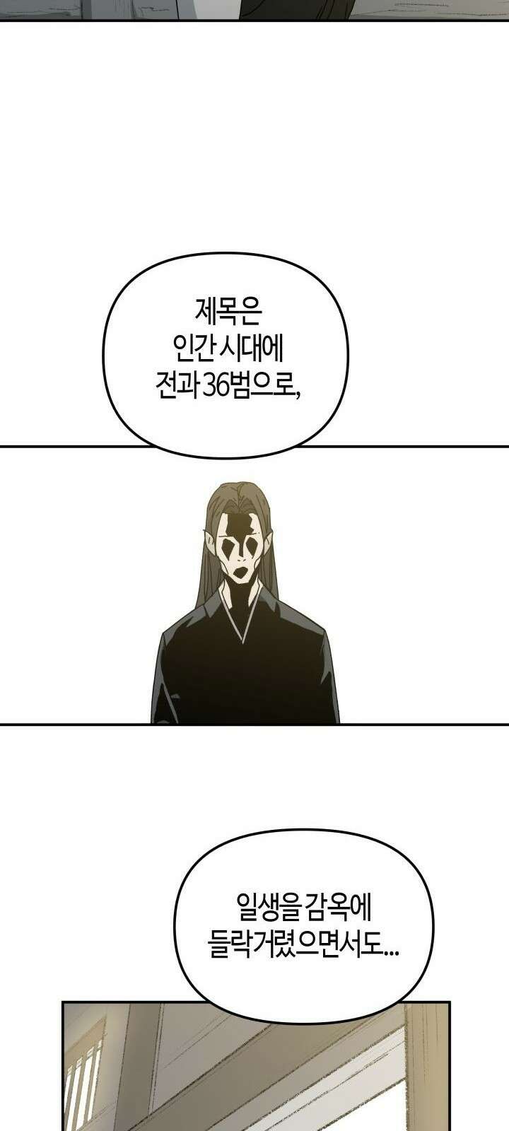 북경신보 1화 63