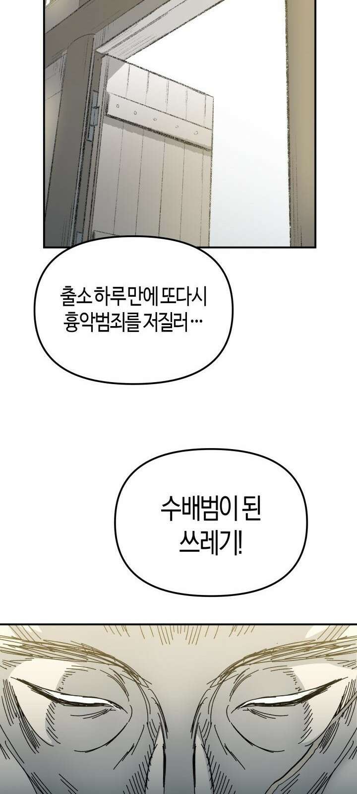 북경신보 1화 64