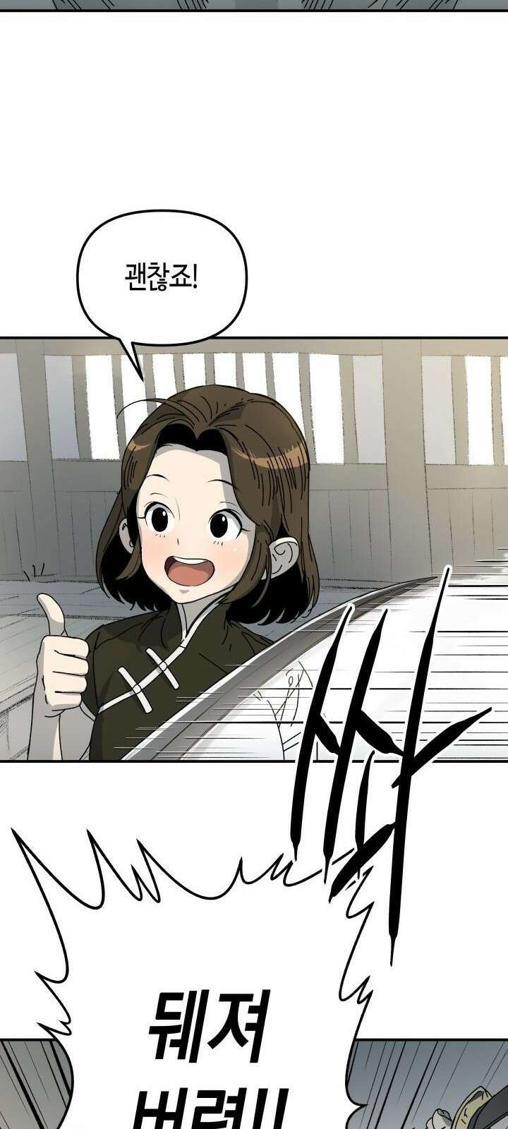 북경신보 1화 65