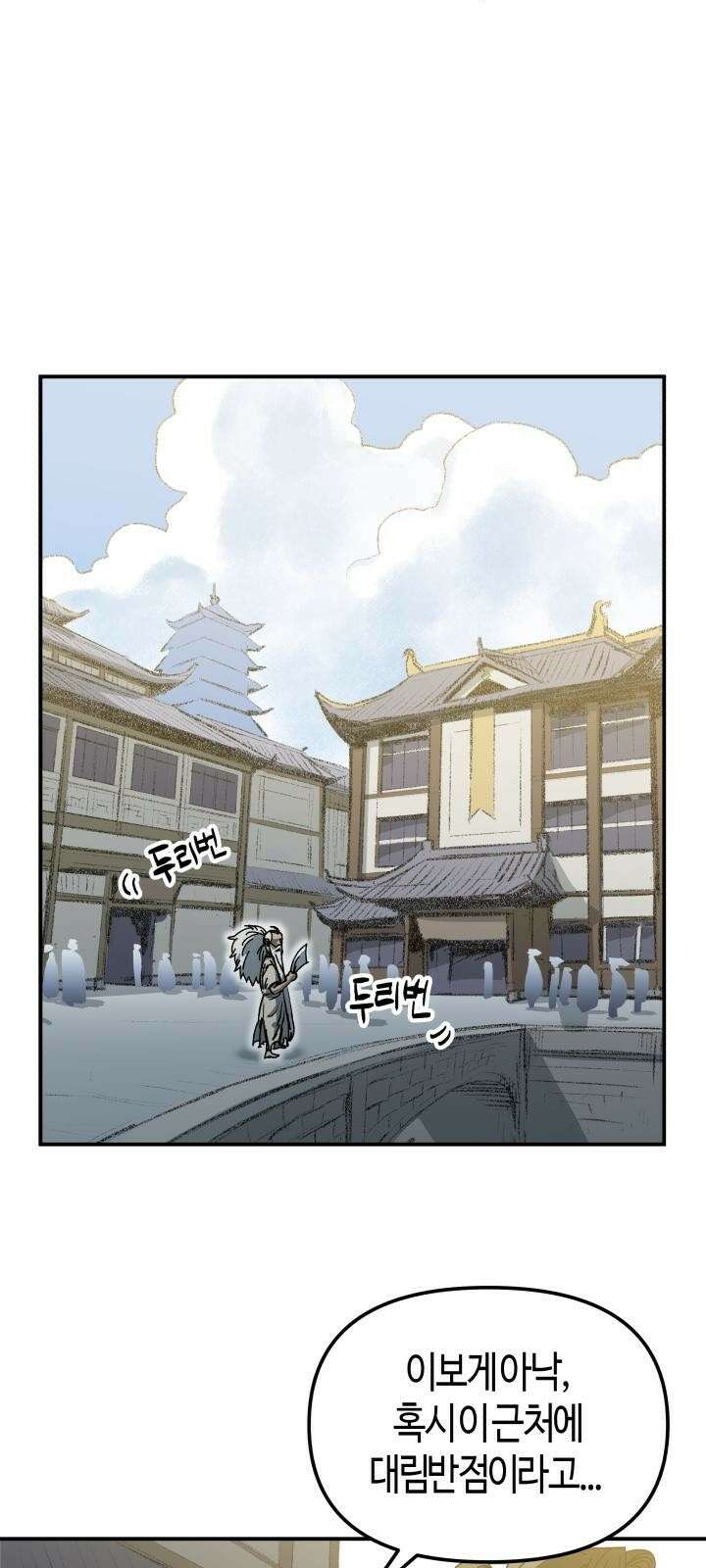 북경신보 1화 67