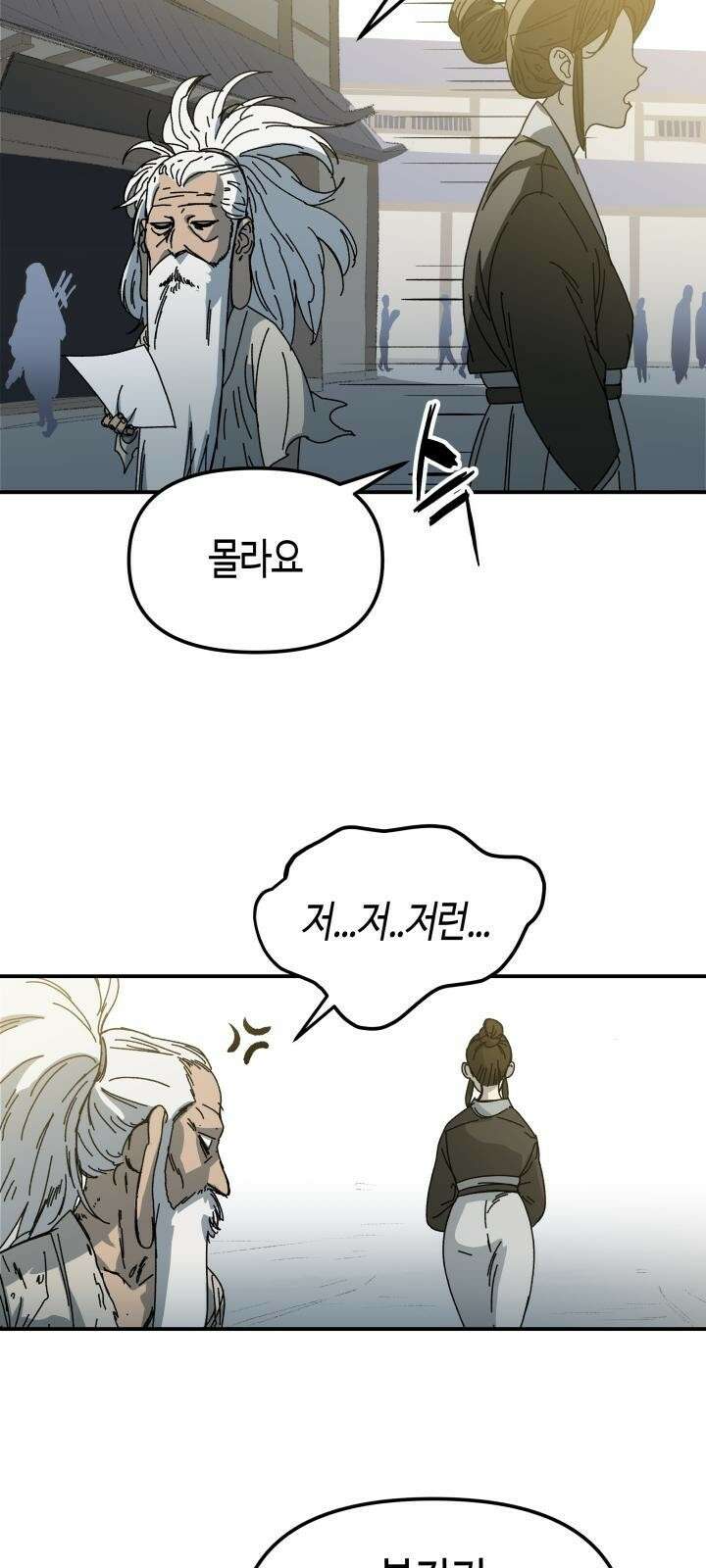 북경신보 1화 68