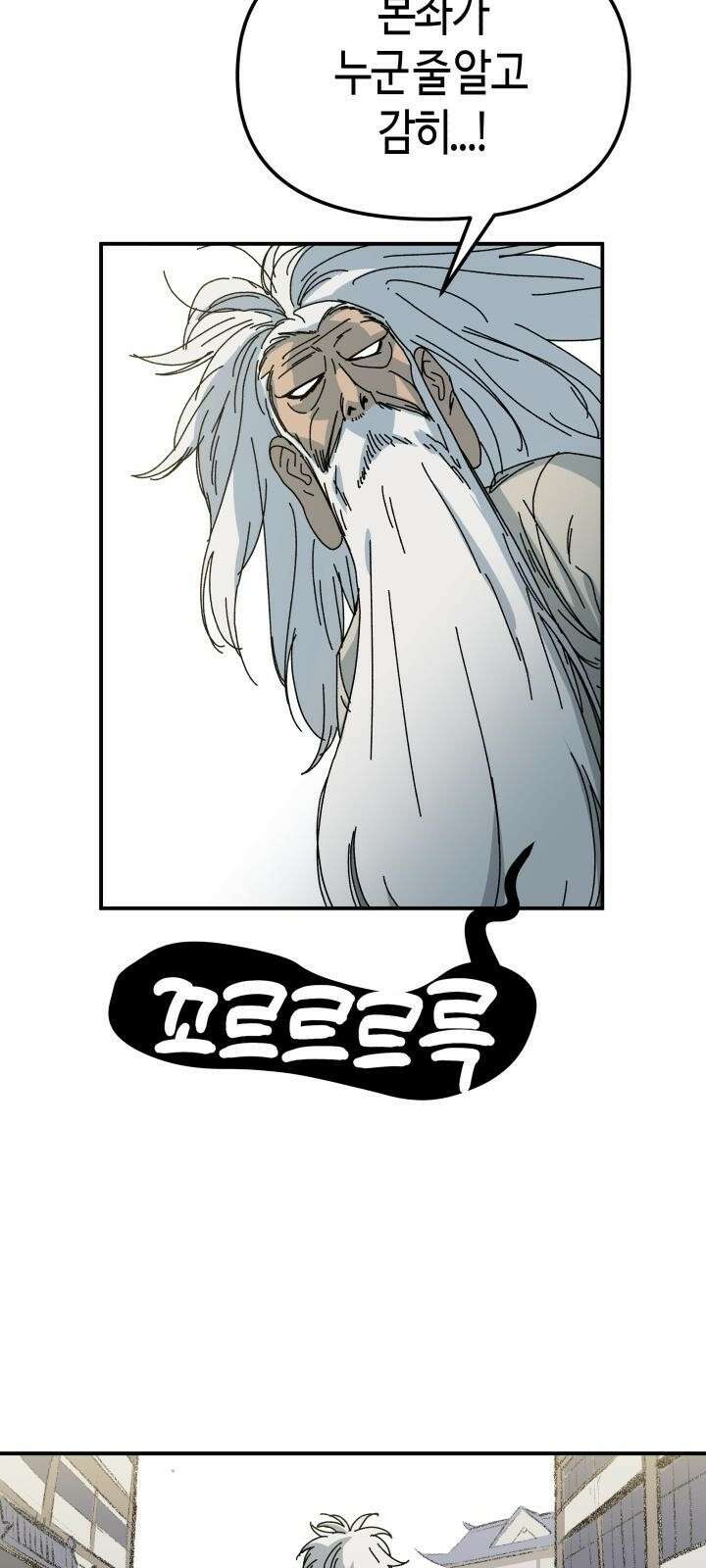 북경신보 1화 69