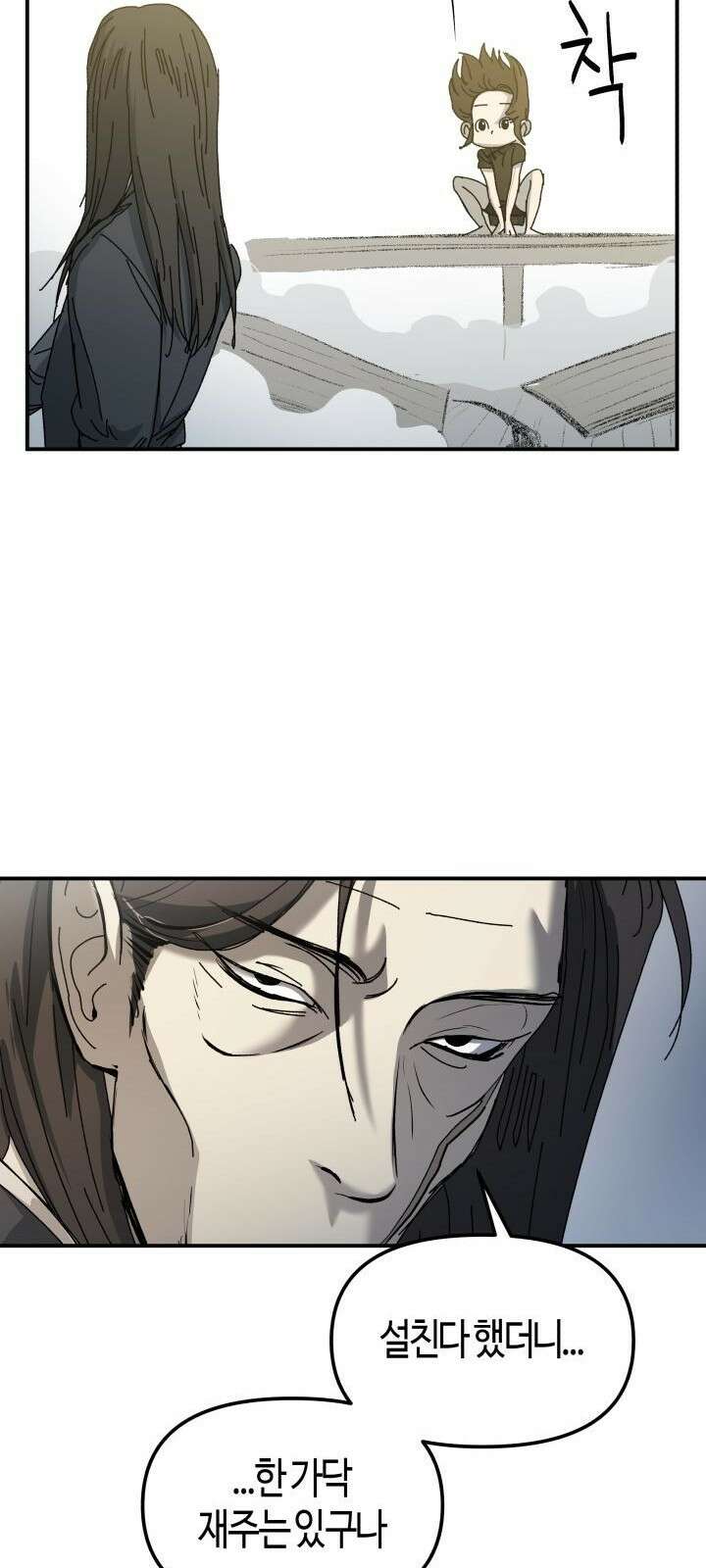 북경신보 1화 73