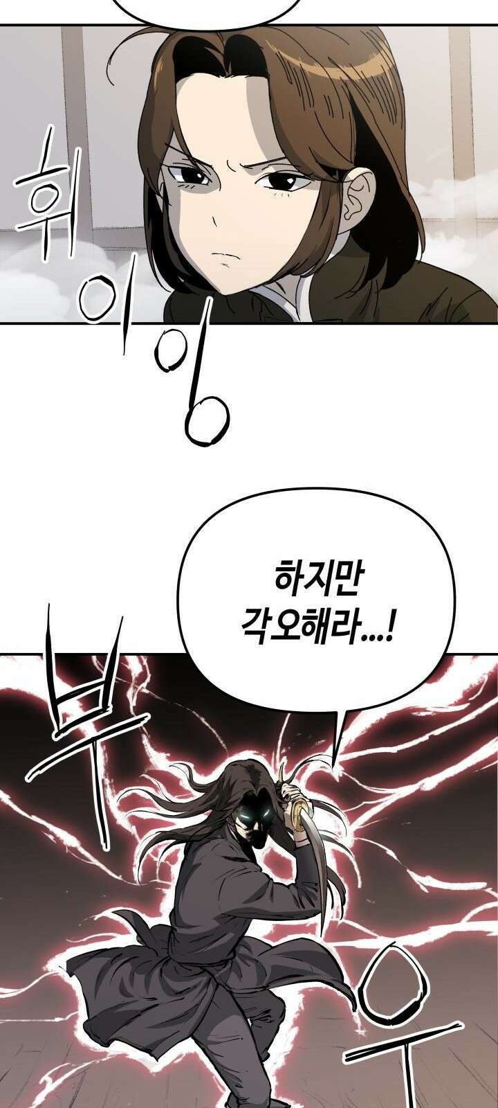 북경신보 1화 74