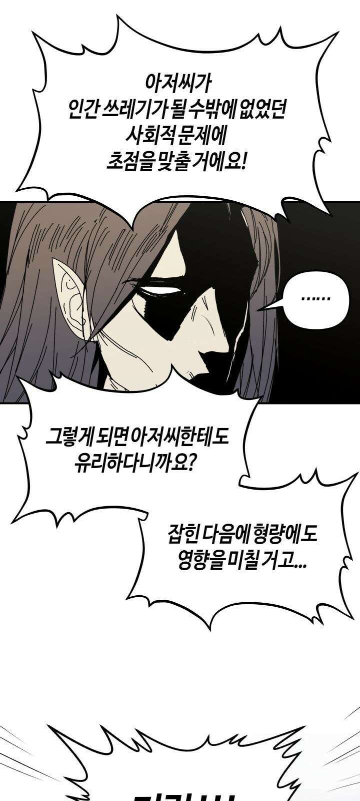 북경신보 1화 78