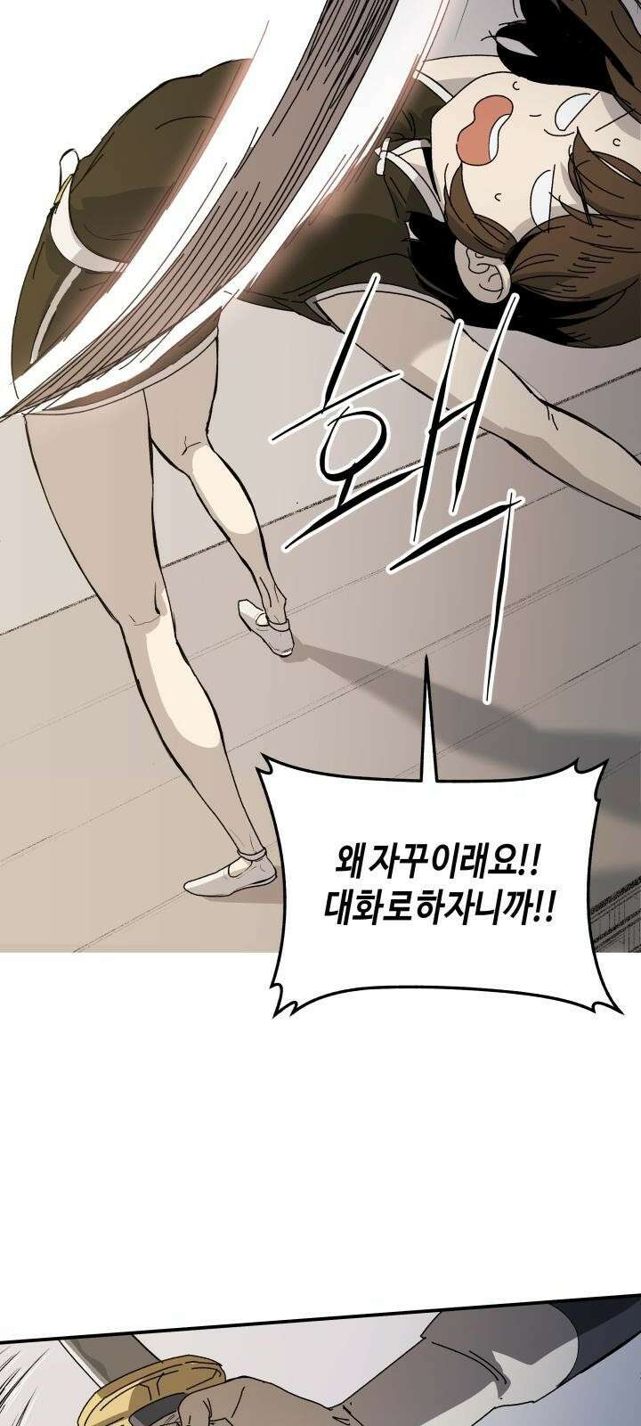 북경신보 1화 80