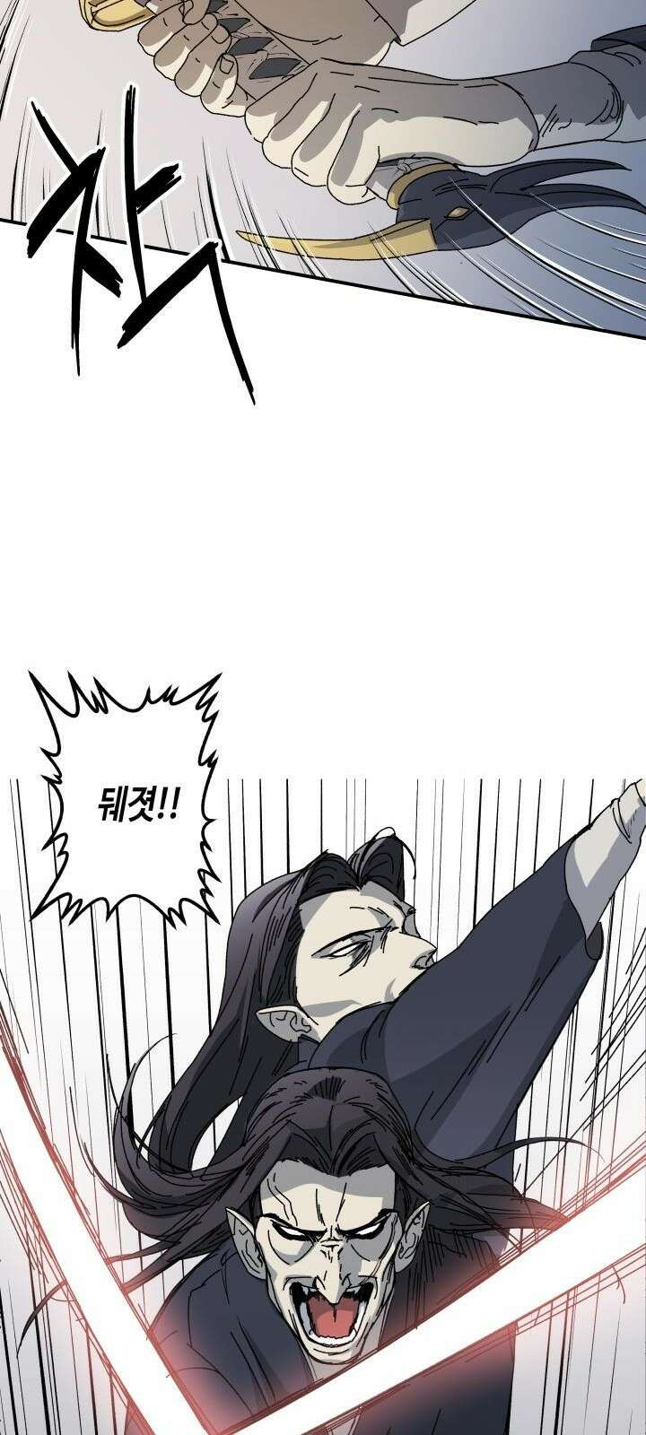 북경신보 1화 81