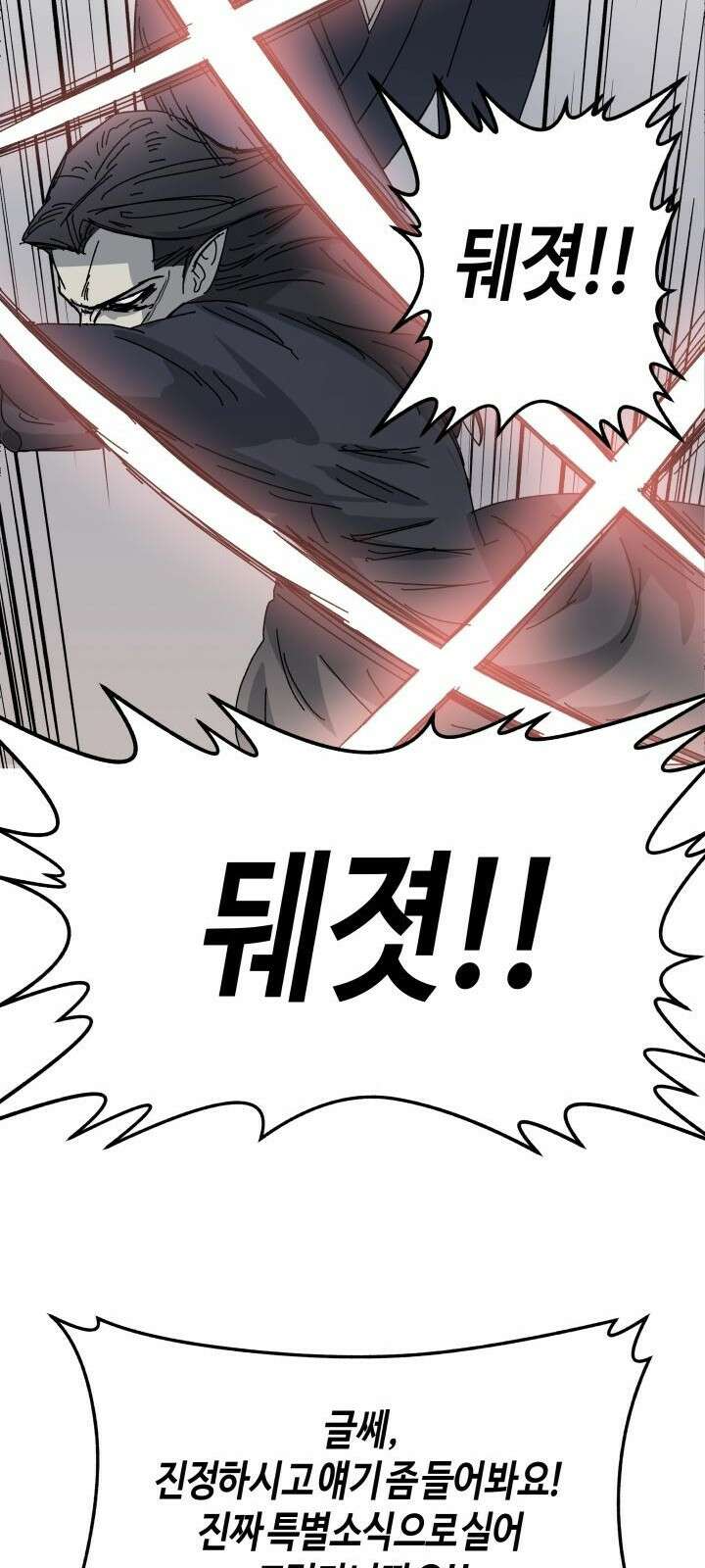 북경신보 1화 82
