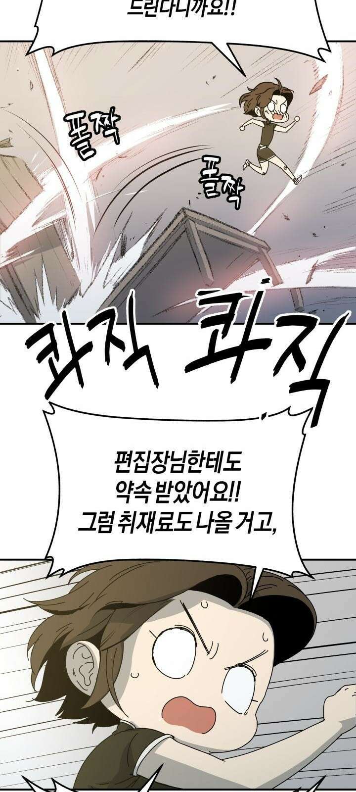 북경신보 1화 83