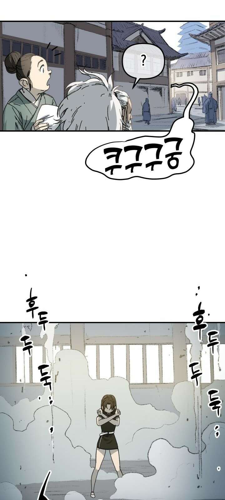 북경신보 1화 88