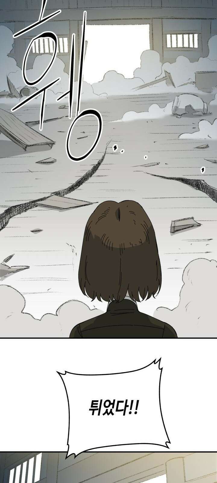 북경신보 1화 90