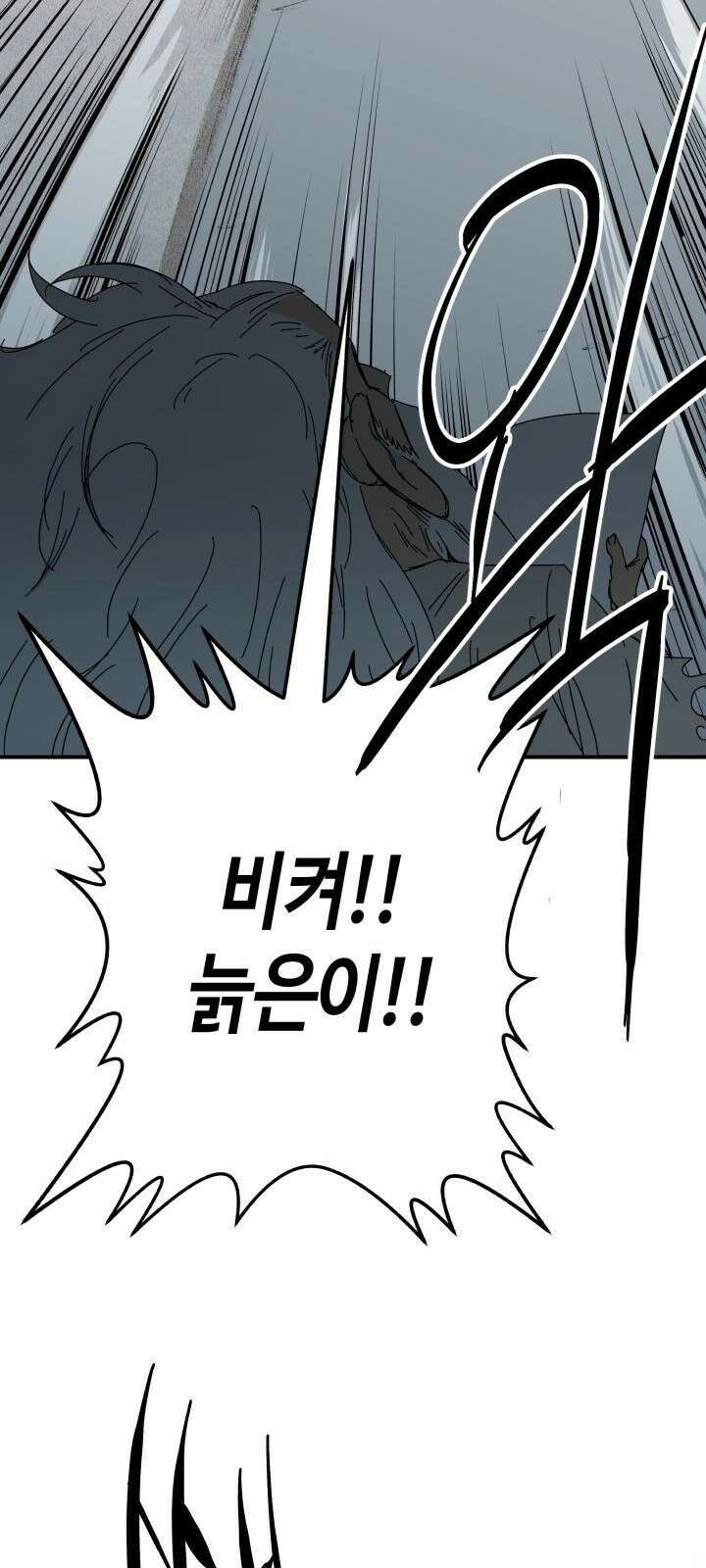 북경신보 1화 97
