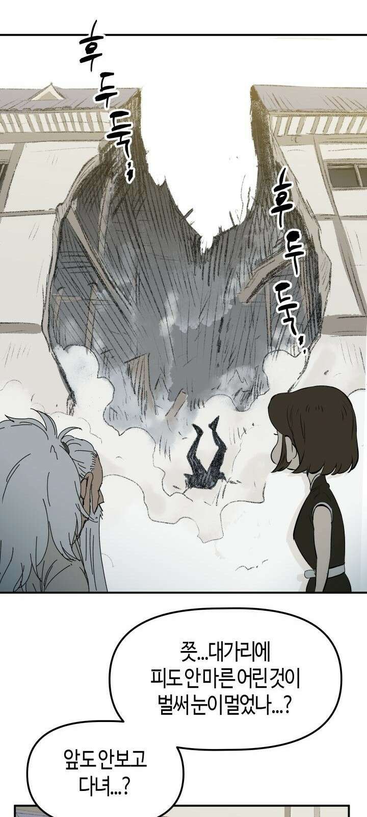 북경신보 1화 104