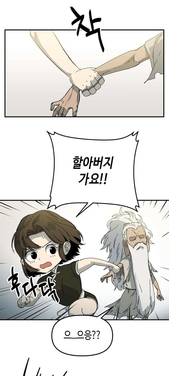 북경신보 1화 107