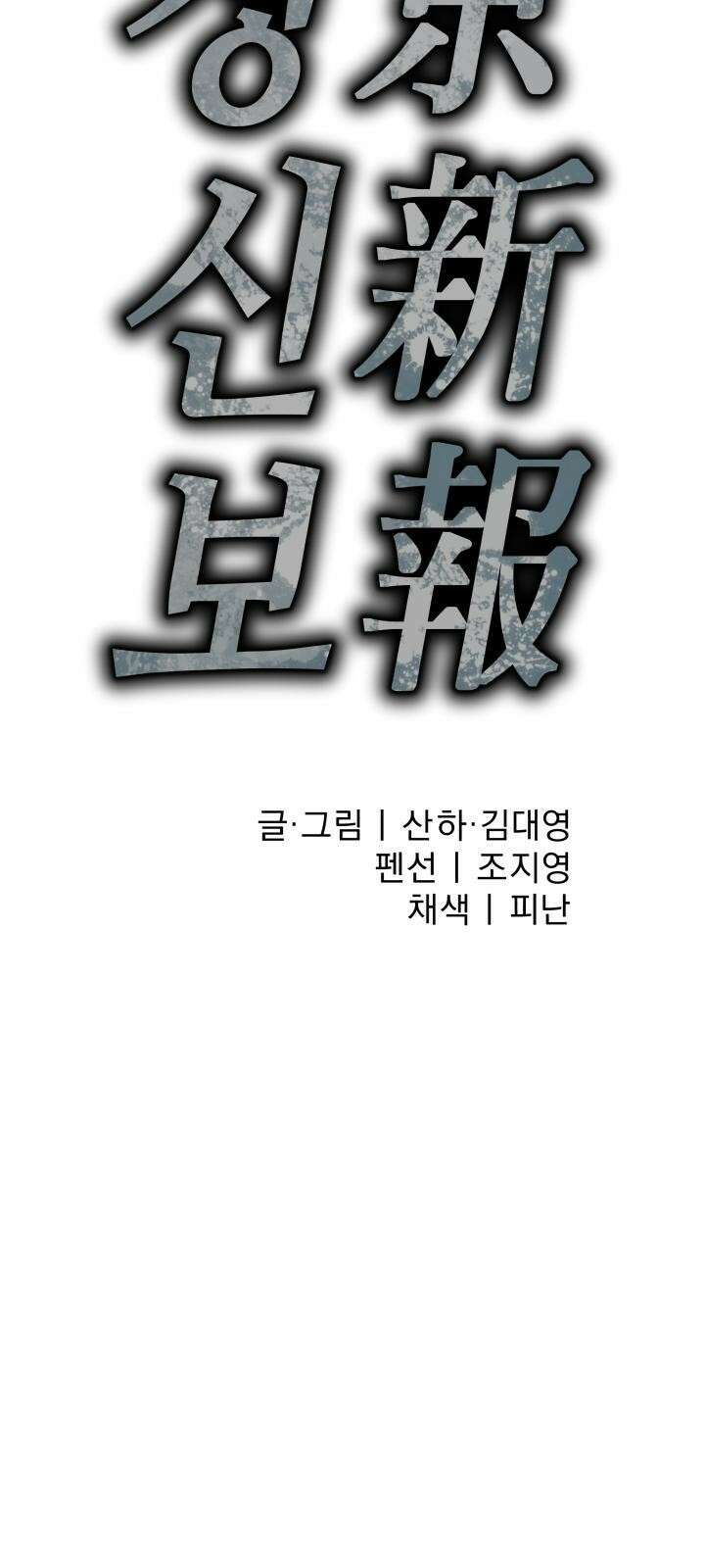 북경신보 1화 111