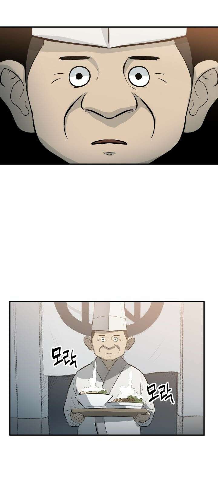 북경신보 1화 112