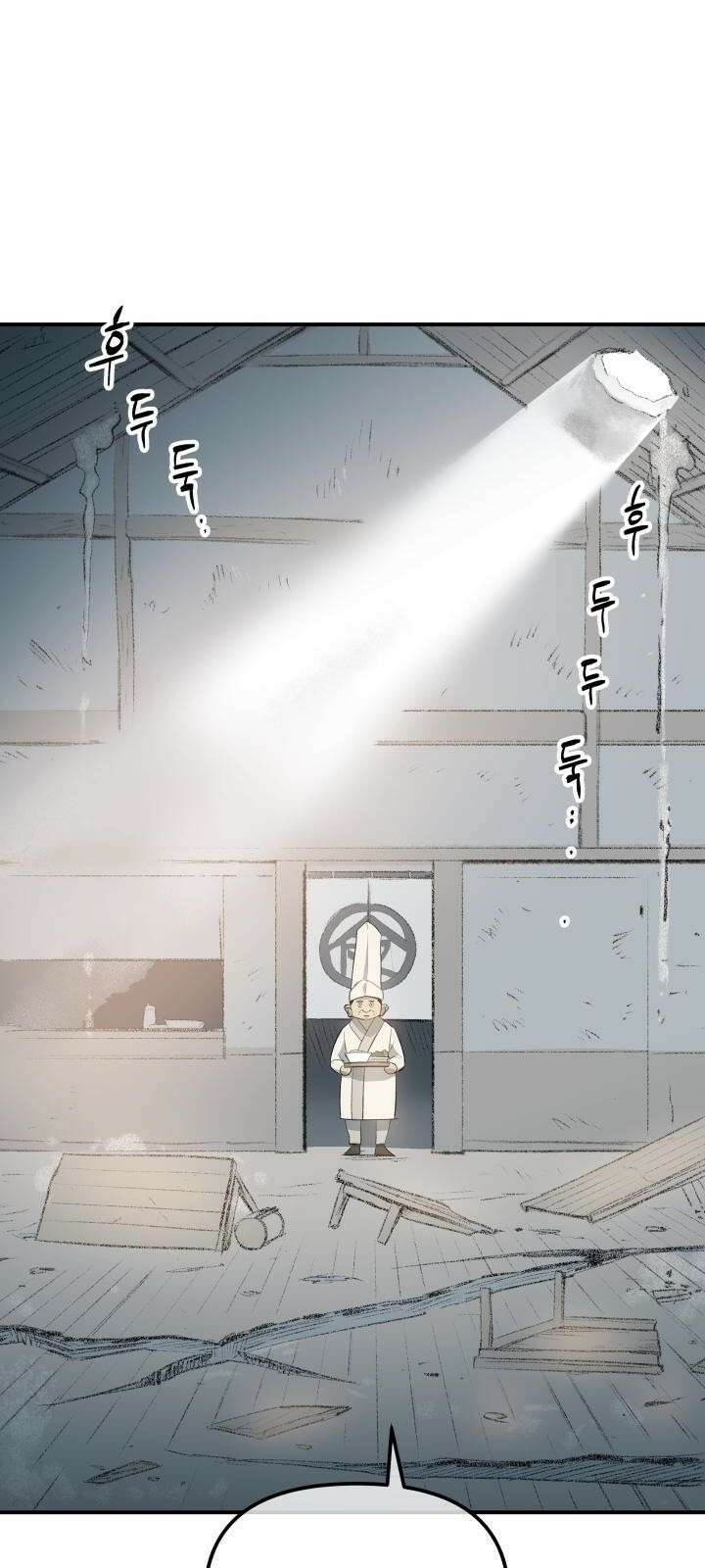 북경신보 1화 113