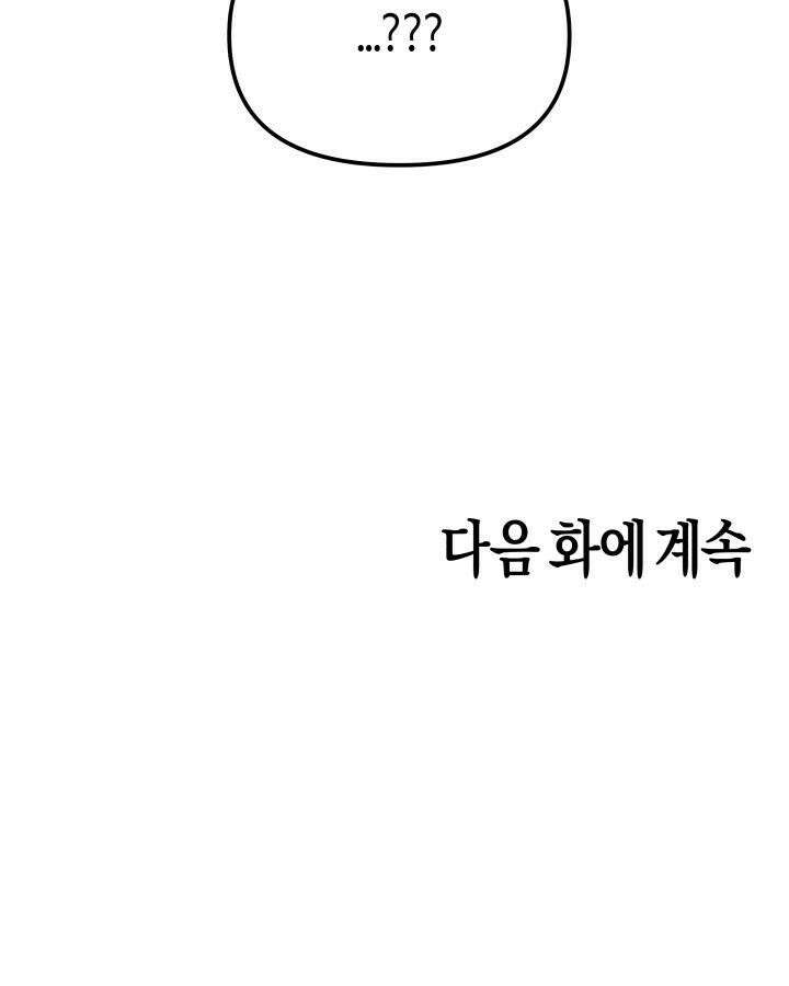 북경신보 1화 114