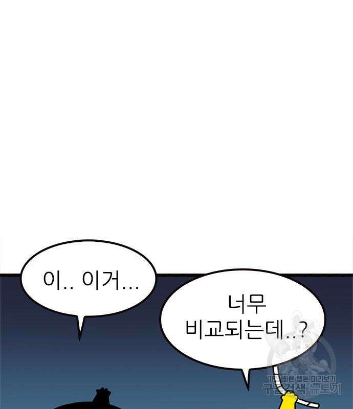 놓지마 정신줄 시즌3 1033화 4