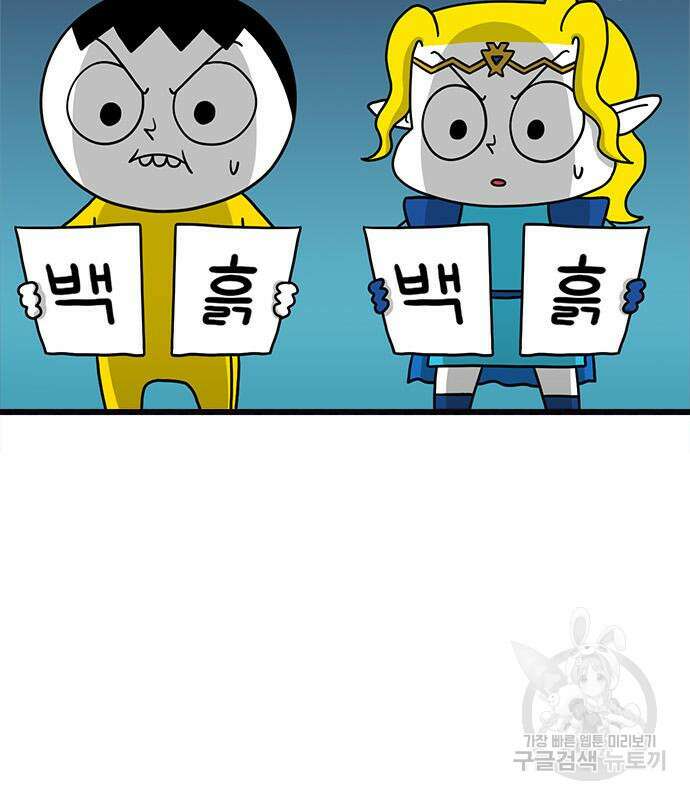 놓지마 정신줄 시즌3 1033화 5