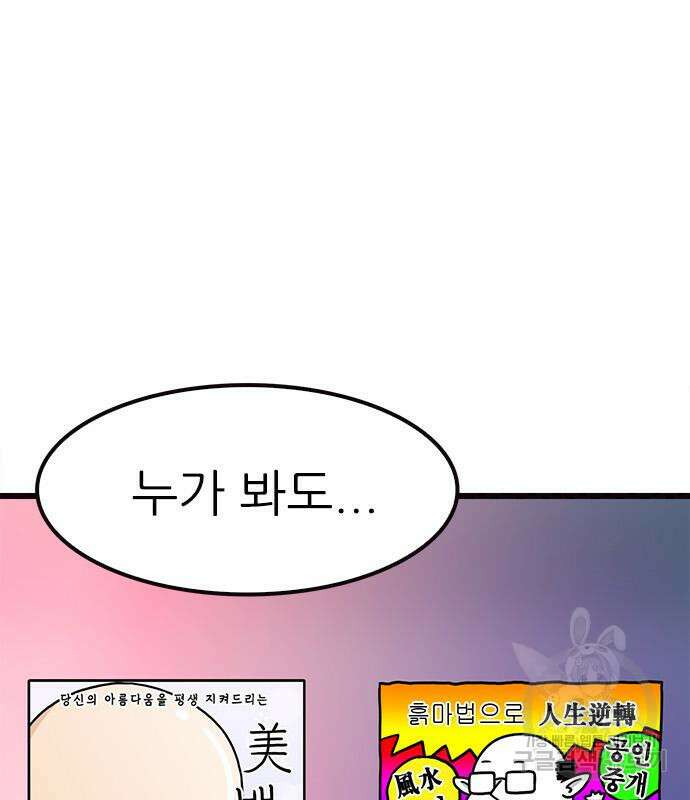 놓지마 정신줄 시즌3 1033화 6