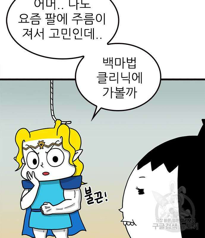 놓지마 정신줄 시즌3 1033화 9