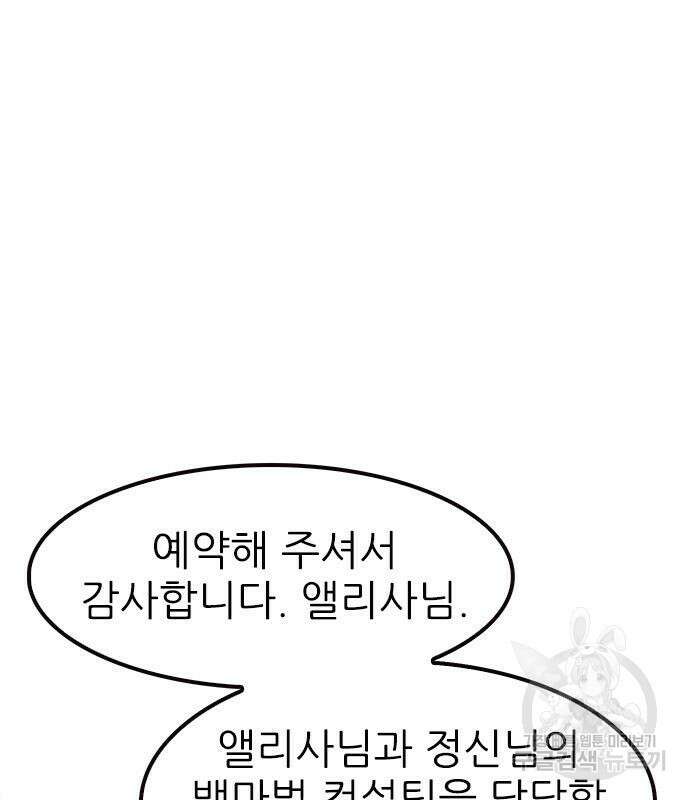 놓지마 정신줄 시즌3 1033화 11