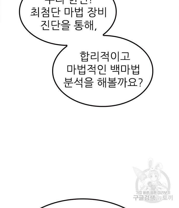 놓지마 정신줄 시즌3 1033화 13