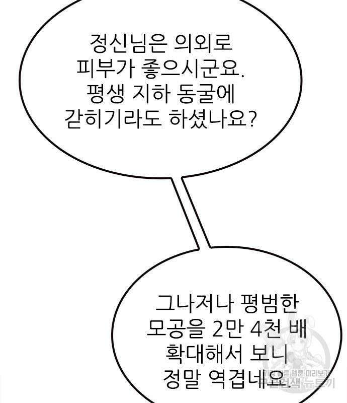 놓지마 정신줄 시즌3 1033화 14