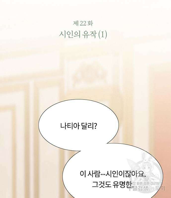 세레나 22화 3