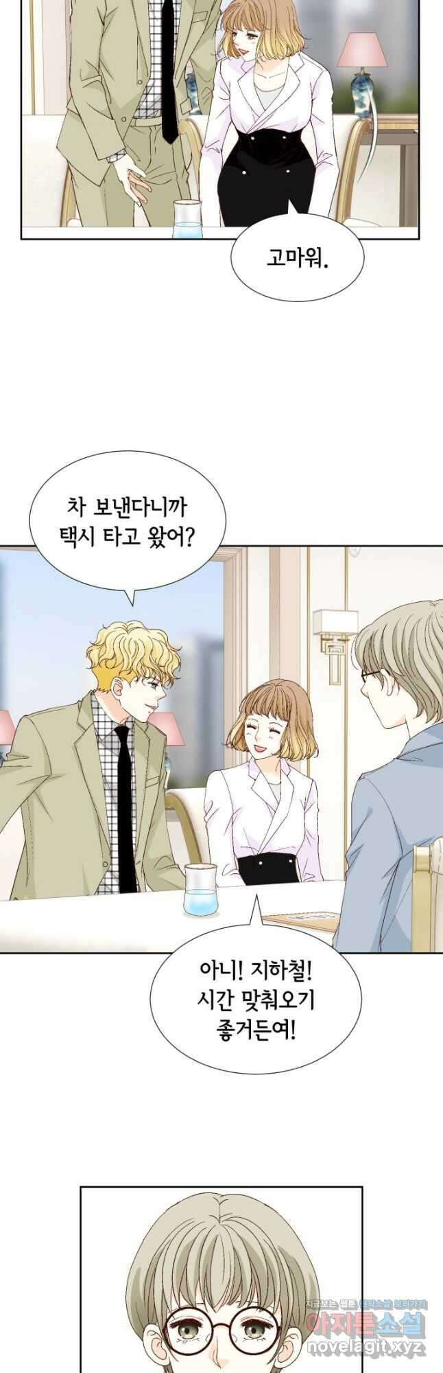 사랑의 순간 141화 일말의 희망 2
