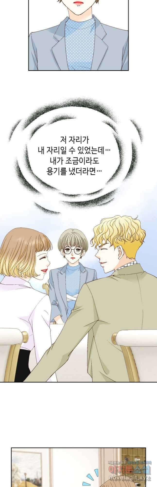 사랑의 순간 141화 일말의 희망 3