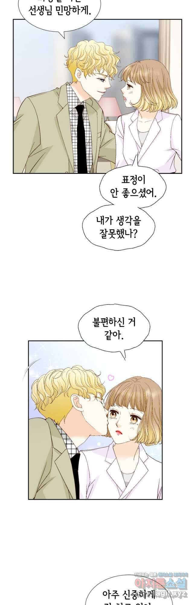 사랑의 순간 141화 일말의 희망 6